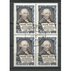 Postage stamp block of postage stamps of the USSR Joseph Haydn